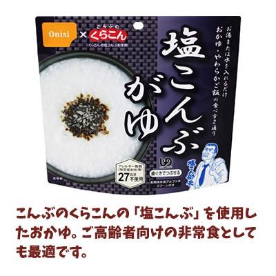 尾西食品 アルファ米 42食セット[14種類×各3袋] 非常食 防災食 保存食