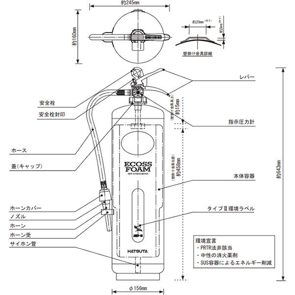 HATSUTA 消火器 引取サービス付 ARMFE-6S リサイクルシール付き