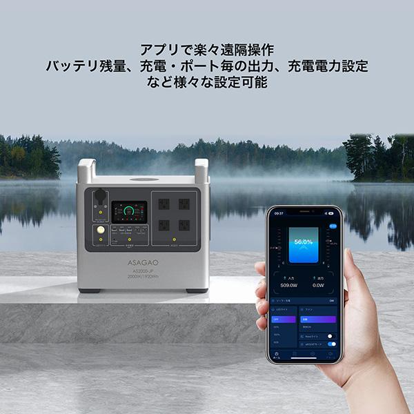 ASAGAO AS2000-JP+ASSP200-JP ポータブル電源+ソーラーパネルセット