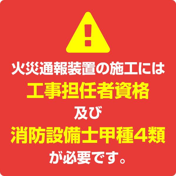 パナソニック 火災通報装置 応答確認ランプ付 音声ロムパック別 BGF1181 送料込｜reprosstore｜03