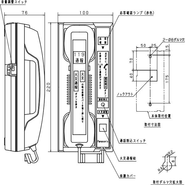 Panasonic（パナソニック） 火災通報装置専用 電話機 BGT1192 送料込