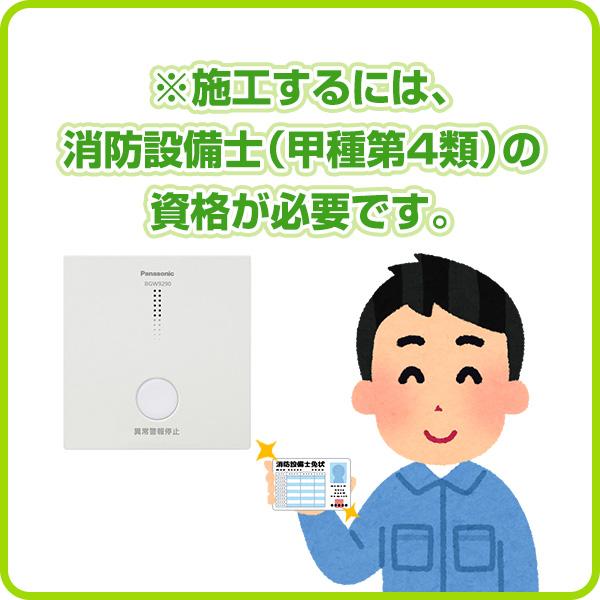 Panasonic（パナソニック） 特定小規模施設用 ワイヤレス増設中継器