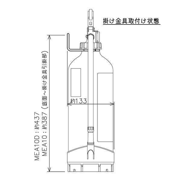 モリタ宮田工業 10型消火器用 簡易式掛金具 BKT10EAL2 掛け金具