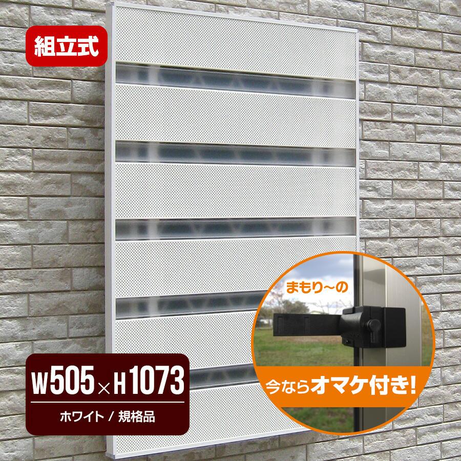 お気にいる 森村金属 モリソン ブラインドスクリーンキット サンシャインウォール 組立式 規格品 B 01 幅505 高さ1073mm ホワイト 超特価激安 Homeofmalones Com