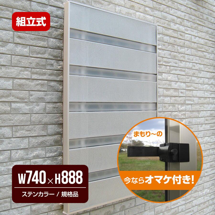 新しいコレクション 森村金属 モリソン ブラインドスクリーンキット サンシャインウォール 組立式 規格品 B 05 幅740 高さ8mm ステンカラー リプロスストア Paypayモール店 通販 Paypayモール 最も優遇 Blog Lonolife Com