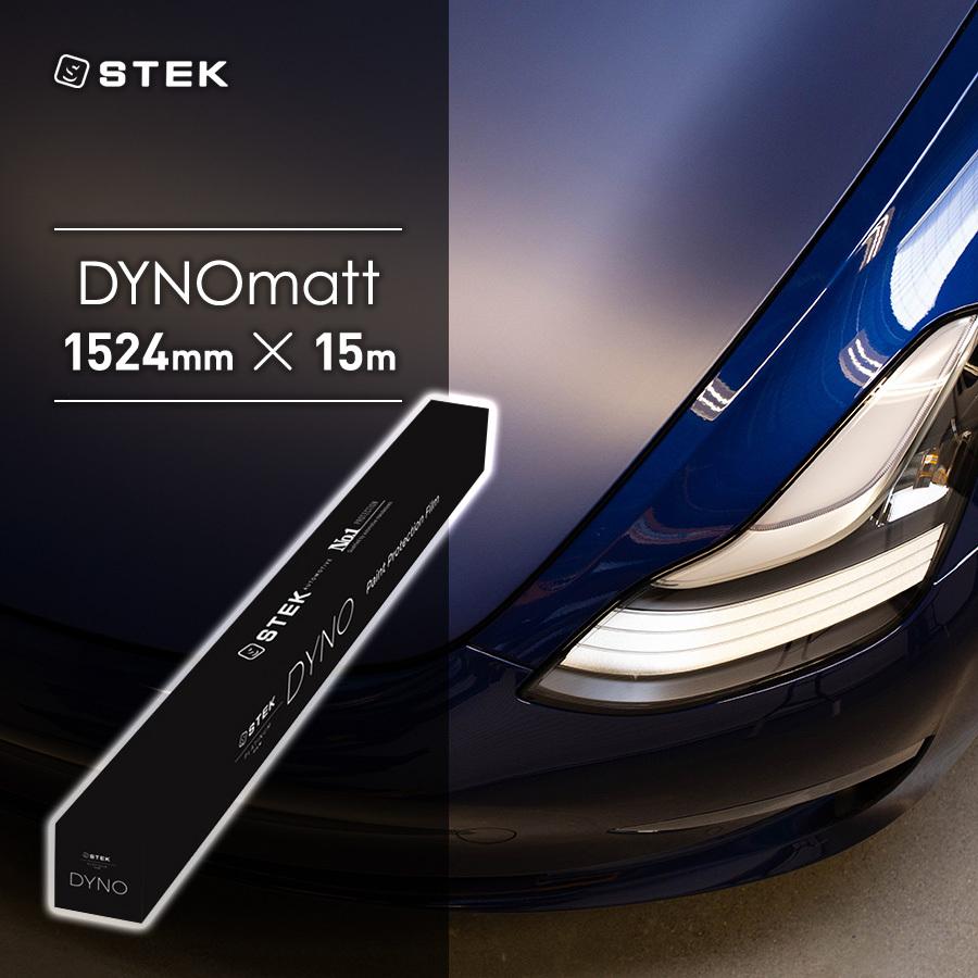 【カット販売】STEK DYNOmatt ダイノマット(60) 1524mm幅 クリアPPF エステック PPF 透明 メーカー直送 代引不可 同梱不可 送料無料