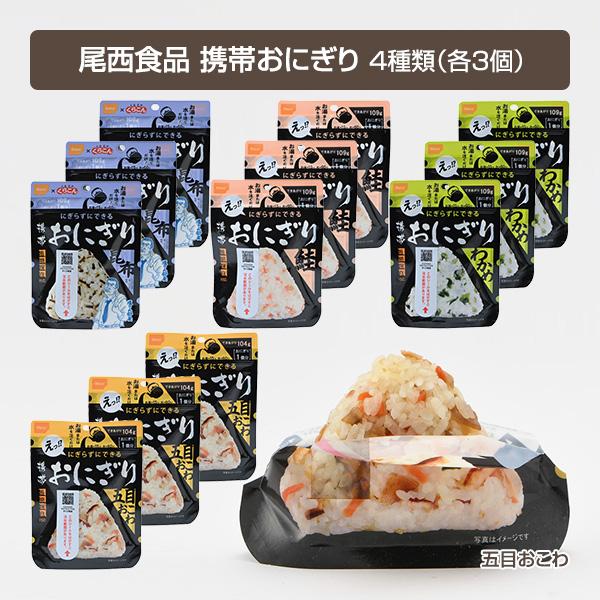 尾西食品 非常食 7日間 軽食セット 7種類21食 携帯おにぎり ひだまり