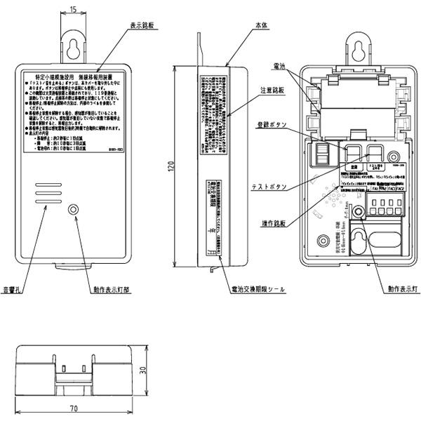 ホーチキ（HOCHIKI） 特定小規模施設用 無線移報用装置 MAI-CEAA
