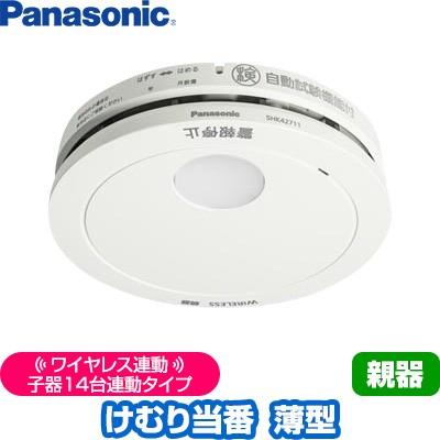 パナソニック 薄型ワイヤレス けむり当番 Shk Shkp 親器 1個 子器14台連動タイプ あかり付 アンカー付 住宅用 火災警報器 火災報知機 煙式 リプロスストア Paypayモール店 通販 Paypayモール
