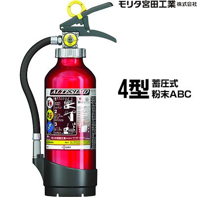 モリタ宮田工業 消火器 アルテシモ MEA4 4型 業務用 蓄圧式 粉末