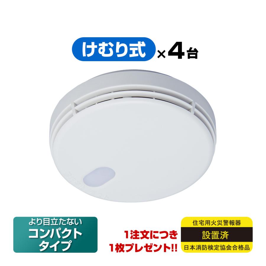 最安挑戦! 金曜限定クーポンあり 2個セット パナソニック 煙当番 電池子器あかり付AiSEG連携付 SHK42422 discoversvg.com 最安挑戦! 金曜限定クーポンあり 2個セット パナソニック 煙当番 電池子器あかり付AiSEG連携付 SHK42422 discoversvg.com