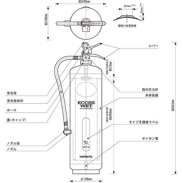 HATSUTA（ハツタ） 消火器 ECOSS-WET NNLSE-3S 6型 業務用 蓄圧式 