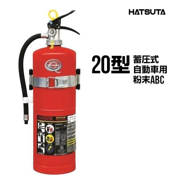 消火器 2026年製 PEP-20V リサイクルシール付き 20型 業務用 蓄圧式