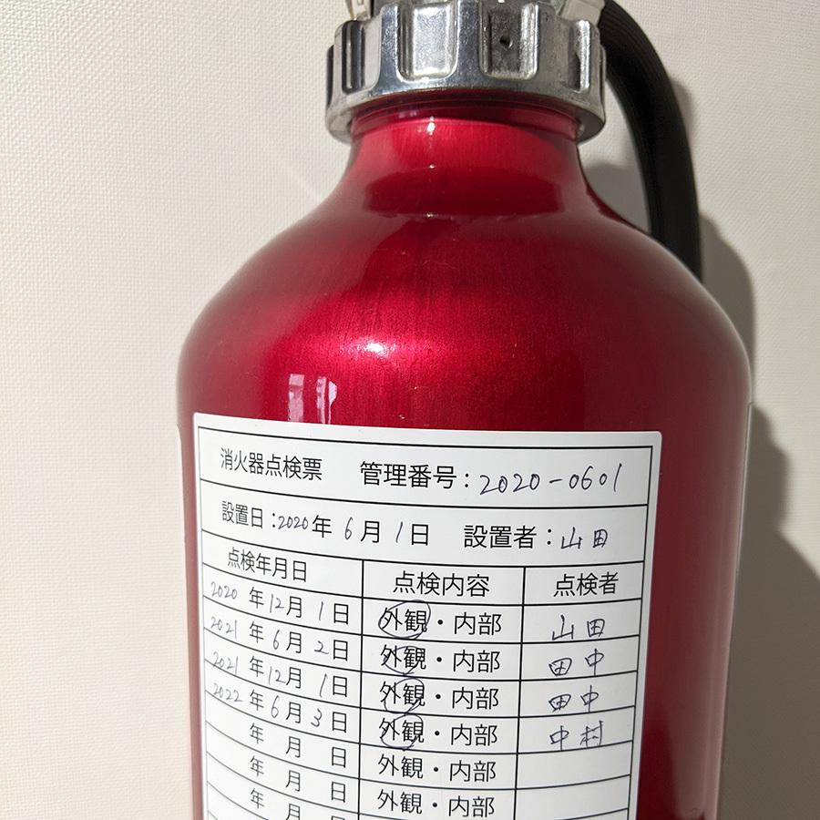 消火器 点検票シール 100枚セット 送料込 ゆうパケット : 防災専門店 