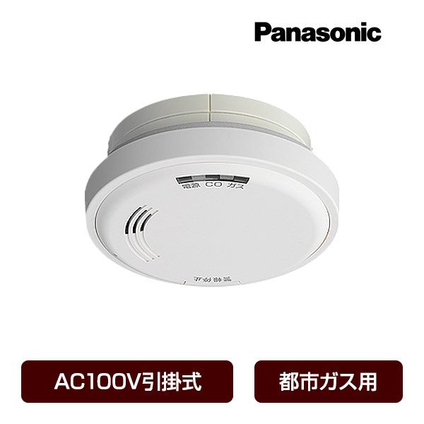 Panasonic ガス当番　都市ガス(天然ガス)用ヘッド　SH13438V Panasonic（パナソニック） ガス当番 都市ガス(天然ガス)用ヘッド