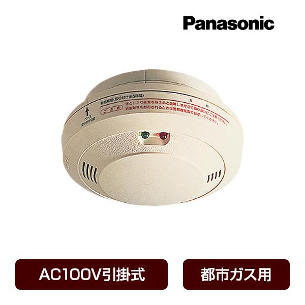Panasonic（パナソニック） ガス当番 ガス警報器 都市ガス[天然ガス]用