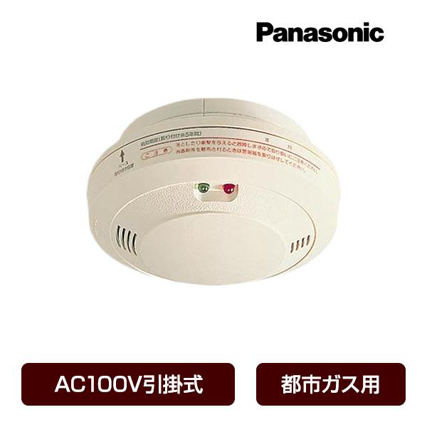 Panasonic（パナソニック） ガス当番 都市ガス(天然ガス)用ヘッド