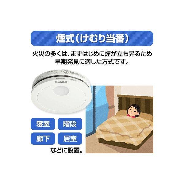 火災報知器Panasonic SHK42422 合計３個 Panasonic パナソニック SHK42422 けむり当番 住宅用火災警報器