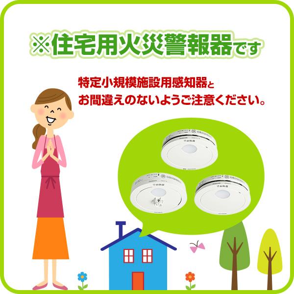 パナソニック 煙親器1、煙子器6、熱子器1　8個セット　火災報知器　住宅火災警報 最新 パナソニック 火災警報器 ワイヤレス 6台セット 火災報知器