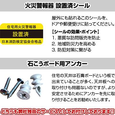 【送料無料】パナソニック 薄型ワイヤレス 連動型「親器１台＋子器６台」【合計７台】けむり ねつ 連動未設定 アンカー付 ▼住宅用 火災警報器 火災報知器｜reprosstore｜03