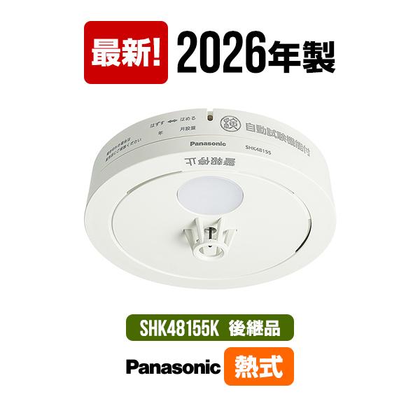 Panasonic（パナソニック） 【送料込】パナソニック 薄型火災警報器 ね