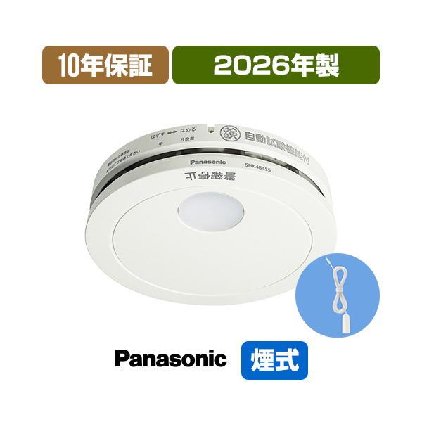 Panasonic（パナソニック） 火災警報器 けむり当番 SHK48455K [10年