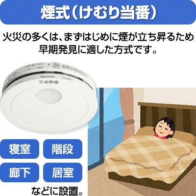 火災報知器 SHK48455K(SHK48455後継機種)【10個セット】パナソニック 薄型火災警報器 けむり当番 ▼住宅用 火災警報器 煙式 2024年製｜reprosstore｜04