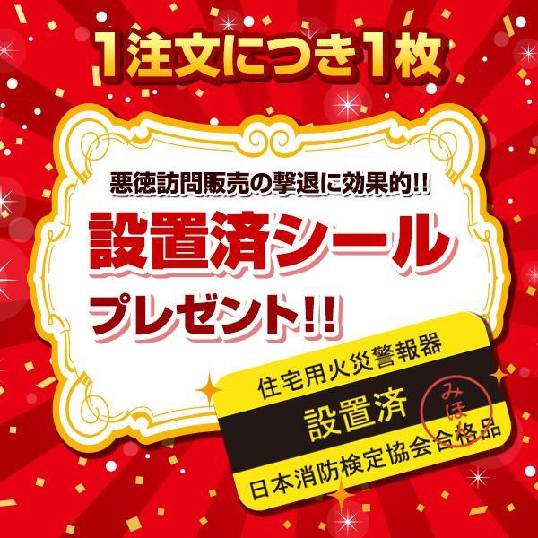 【２個セット・引きひも付・送料込】パナソニック 薄型火災警報器 けむり当番 SHK48455K ▼住宅用 報知器 煙式 2024年製｜reprosstore｜02