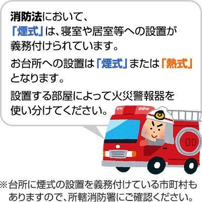 【２個セット・引きひも付・送料込】パナソニック 薄型火災警報器 けむり当番 SHK48455K ▼住宅用 報知器 煙式 2024年製｜reprosstore｜06