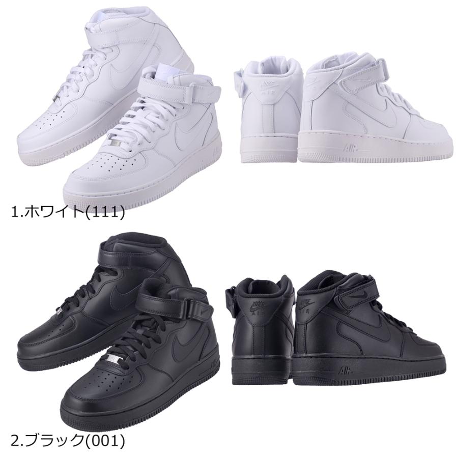 エア フォース 1 NIKE ナイキ AIR FORCE MID07 エアフォース1 ミッド