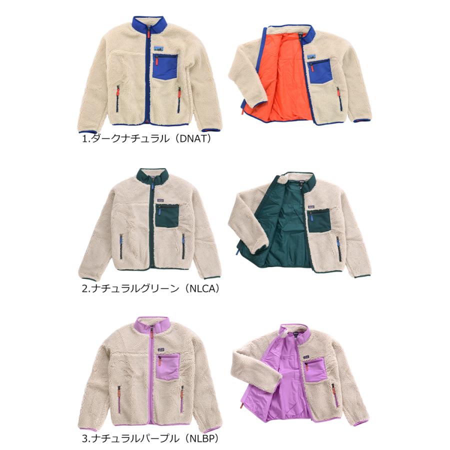 patagonia（パタゴニア） Ks Retro-X JKT キッズ レトロX ジャケット