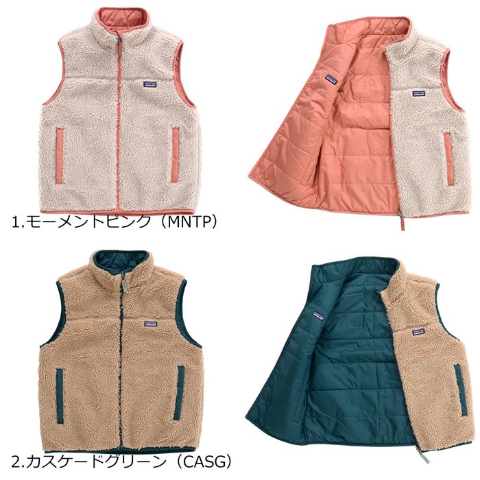 patagonia（パタゴニア） Ks Reversible Ready Freddy Vest キッズ