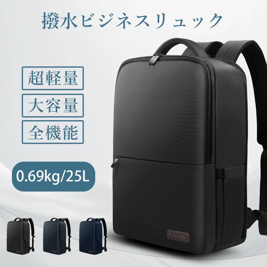ビジネスリュック メンズ リュック 大容量 防水 撥水 リュックサック バックパック 15.6インチPC パソコン 軽量 A4収納可 耐久性 通勤用 就活 出張 高校生 | 