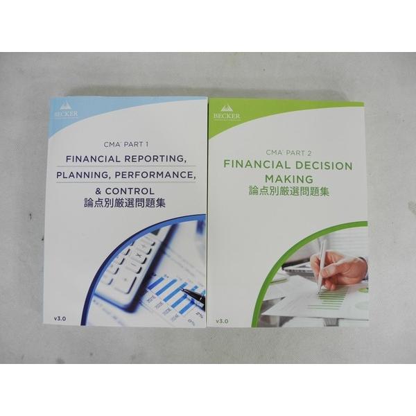 TAC USCMA（米国公認管理会計士）テキスト・問題集 USCMA 勉強方法 (詳細解説編)｜くうや@CMA (米国公認管理会計士)