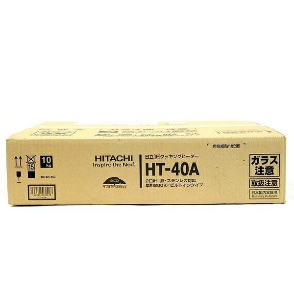 お手頃価格 HT-40A 日立 HITACHI 【中古】 未使用 ビルトイン T3924507 ツをネット通販で購入 【新品未使用】日立 HT-40A IHクッキングヒーター 調理機器