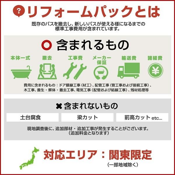 パナソニック Awe リフォーム 集合住宅用 ユニットバスルーム Uwii Plan1 サイズ1216 リリパのリフォームパック Awe Plan1 リリパ おふろの1dayリフォーム