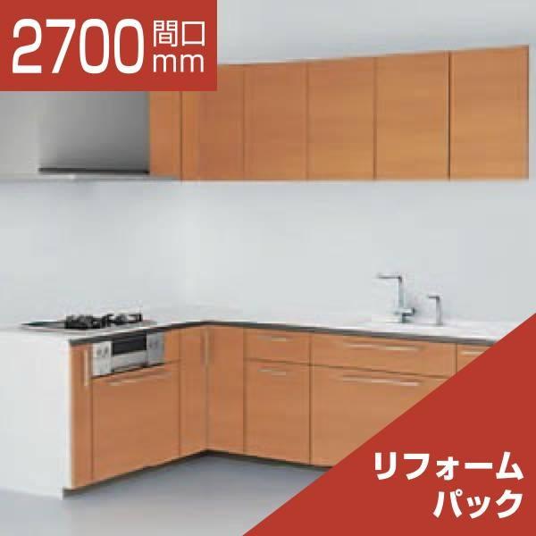 ｌ型 ザ クラッソ Toto リフォームパック おふろの1dayリフォーム リフォーム 基本プラン 1a １b リリパ リフォームパック 食洗機なし 間口2700 1800 ｌ型 システムキッチン キッチン