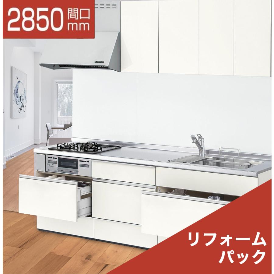 Lixil リクシル キッチン リフォーム システムキッチン アレスタ I型 食洗機なし 扉グループ1 基本プラン 間口2850 リリパ リフォームパック リリパ おふろの1dayリフォーム 通販 Yahoo ショッピング