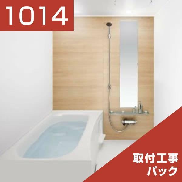50 Off パナソニック Awe 集合住宅用 ユニットバスルーム Uwii Plan3 サイズ1014 リリパの組立パック 予約販売品 Atempletonphoto Com