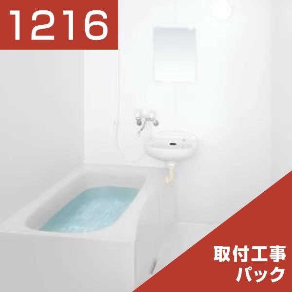 完売 パナソニック Awe 集合住宅用 ユニットバスルーム Uwii E2 サイズ1216 リリパの組立パック 最安値に挑戦 Atempletonphoto Com