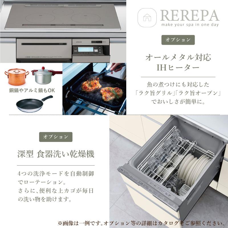 LIXIL（リクシル） シエラS 間口2100 グループ1 基本プラン I型 食洗機