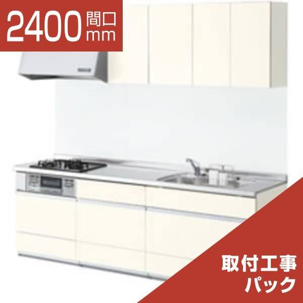 正規品 Lixil システムキッチン シエラ I型 食洗機なし 奥行600 間口2400 リリパの組立パック 最適な材料 Atempletonphoto Com