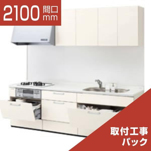 お歳暮 Lixil システムキッチン リシェル I型 食洗機なし 奥行600 間口2100 リリパの組立パック 驚きの安さ Atempletonphoto Com