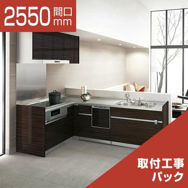 時間指定不可 Lixil システムキッチン シエラ L型 アシストポケットプラン 食洗機なし 奥行650 間口2550 1800 扉グループ１ リリパの組立パック 海外輸入 Atempletonphoto Com