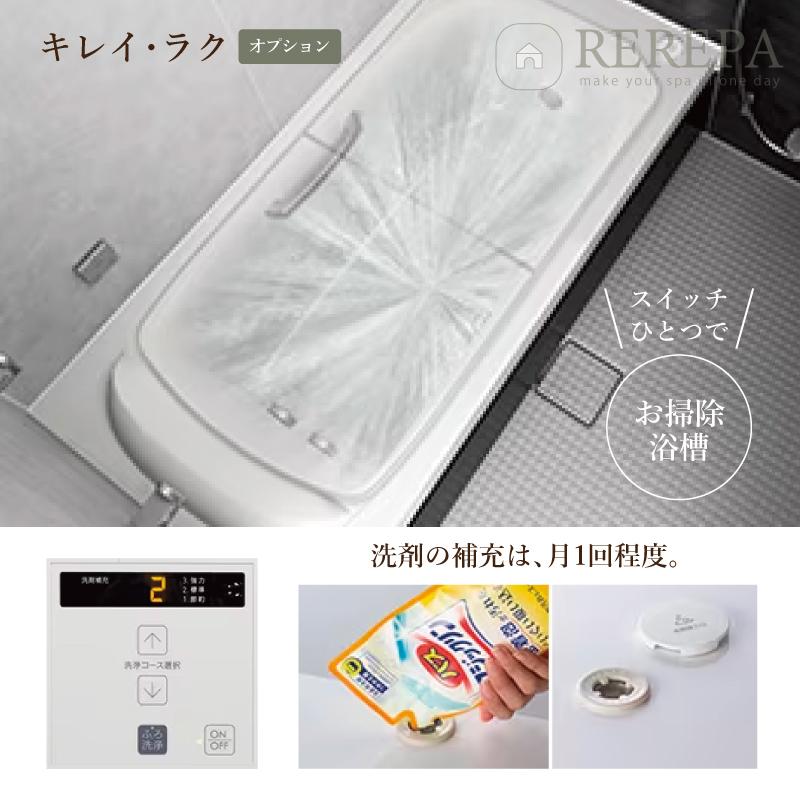 LIXIL リクシル スパージュ 1317サイズ CXタイプ マンション用 システムバス ユニットバス お風呂 リフォーム 無料見積り オプション対応 送料込【商品のみ】_4