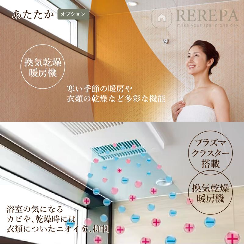 LIXIL リクシル スパージュ 1317サイズ CXタイプ マンション用 システムバス ユニットバス お風呂 リフォーム 無料見積り オプション対応 送料込【商品のみ】_5
