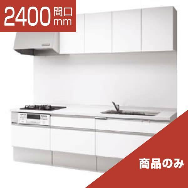 在庫有 パナソニック システムキッチン ラクシーナ I型 ベーシックトリプルワイドプラン 間口2400 食洗機なし 扉10シルバー色ストッカー 商品のみ 魅了 Zoetalentsolutions Com