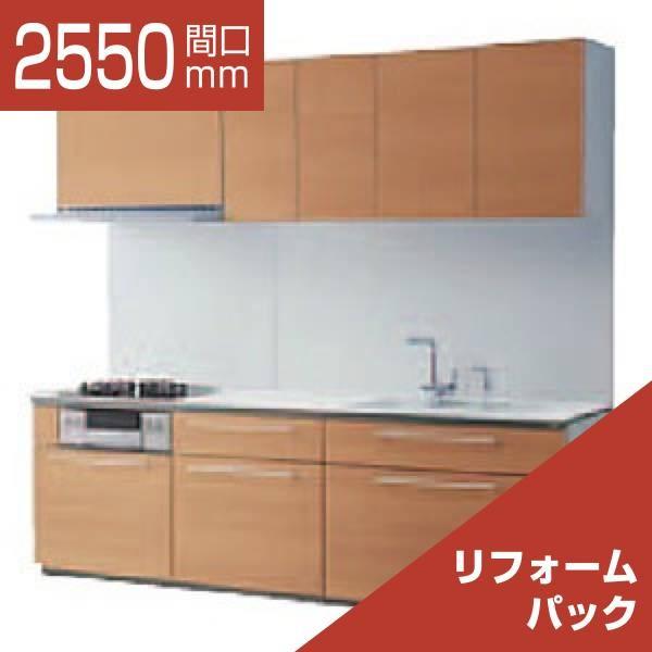 システムキッチン Sale リフォームパック Toto ザ クラッソ I型 Toto クリスタルパッケージ 間口2550 食
