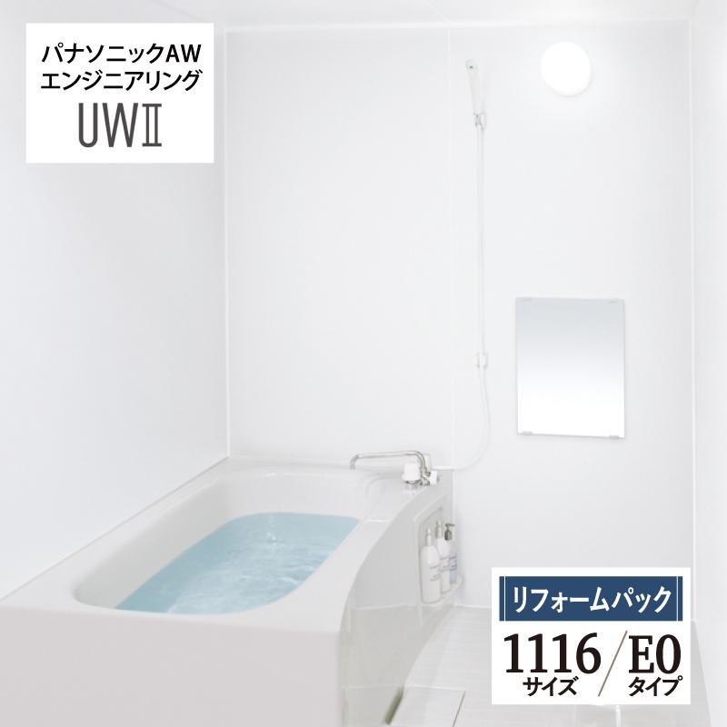 パナソニック電工awe株式会社 ユニットバス, パナソニック電工awe株式会社 – WIUX