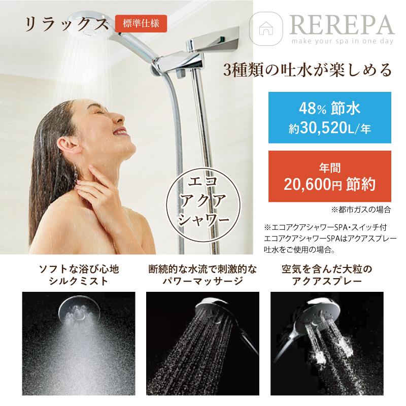 リノビオ LIXIL リクシル リノビオフィット マンション用 Nタイプ 1116サイズ 基本仕様 システムバス お風呂 リフォーム 無料 ...